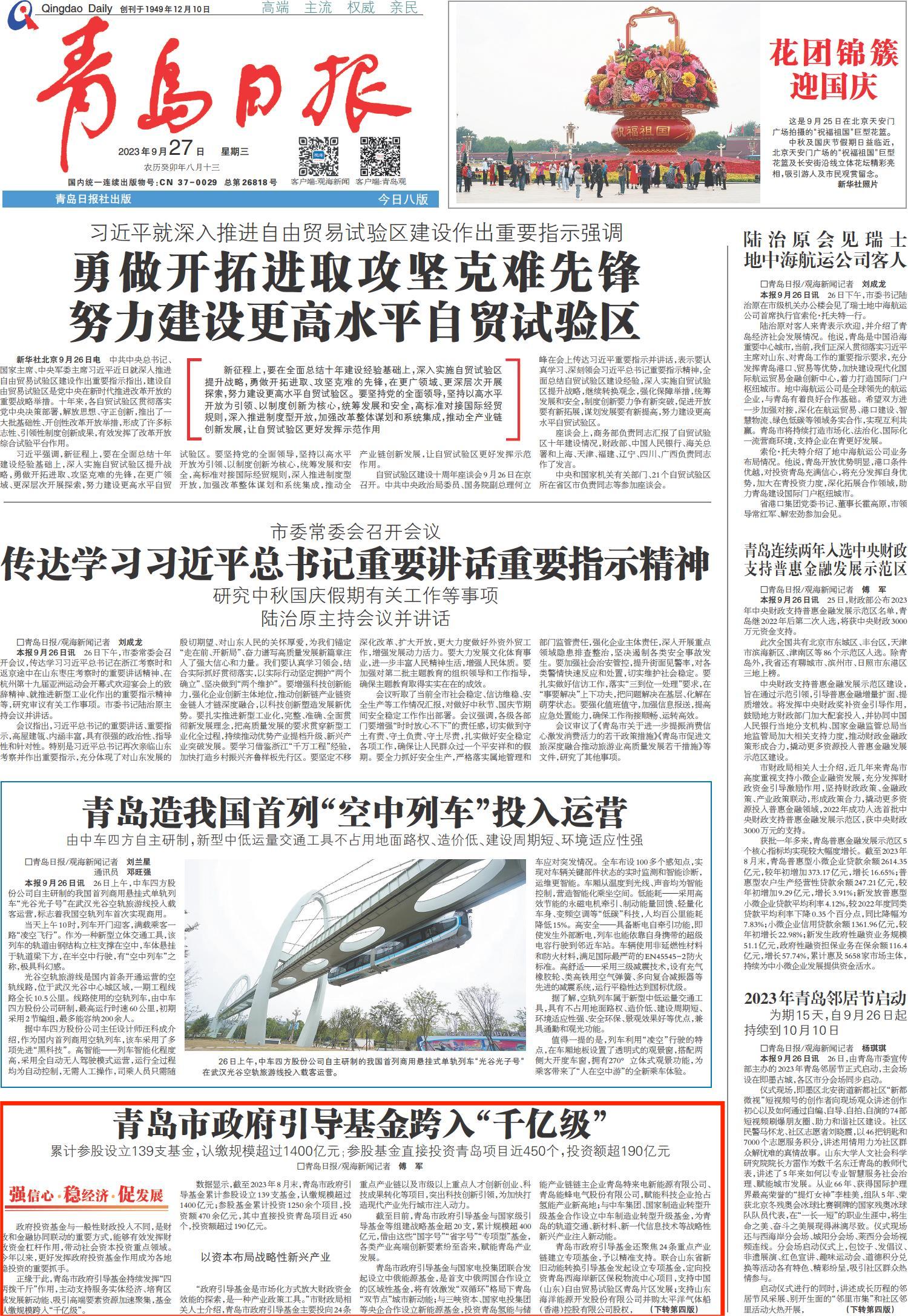 中国·2003网站太阳集团(股份)有限公司-Official Platform